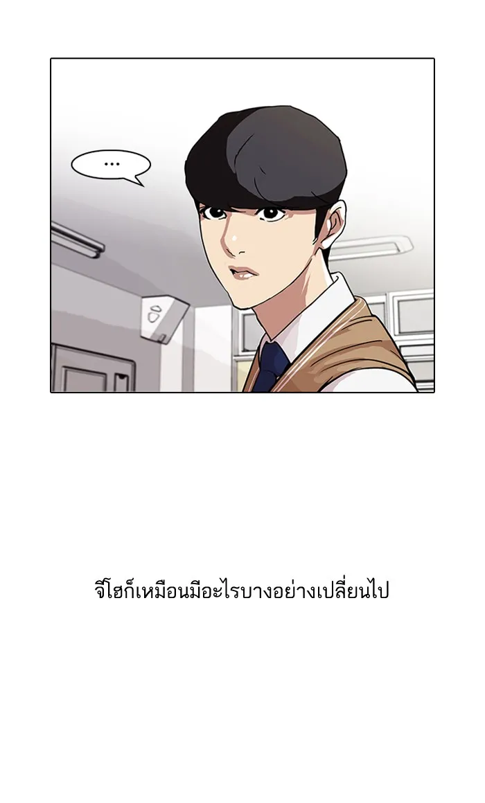 Lookism - หน้า 6