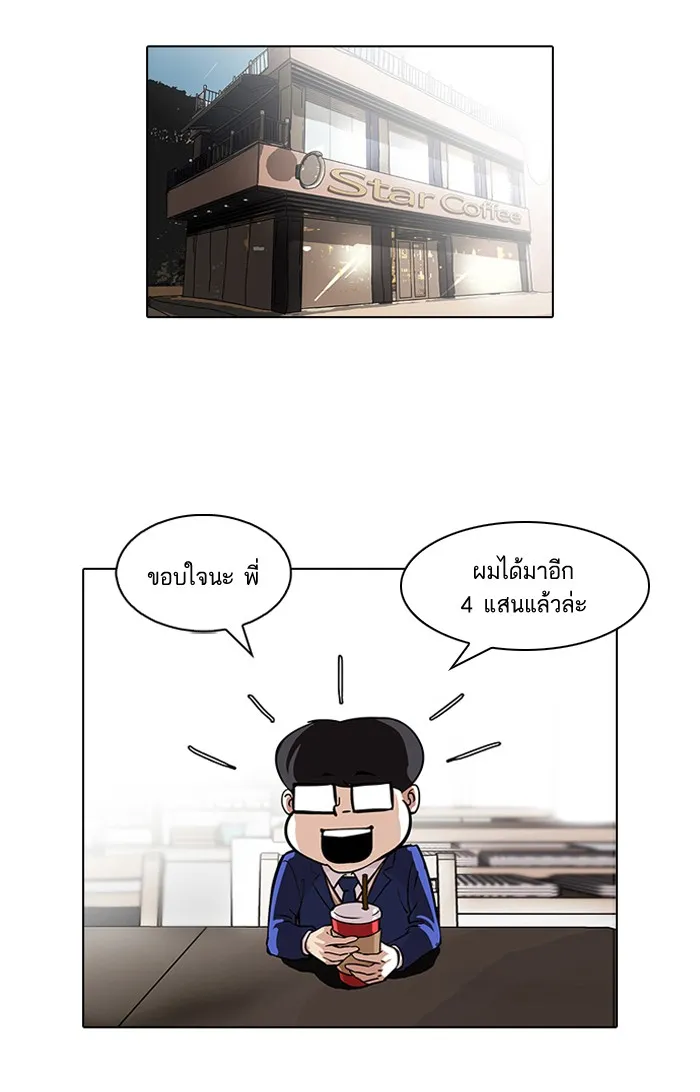 Lookism - หน้า 7