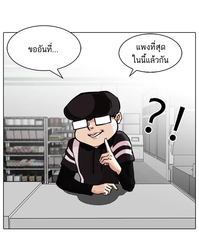 Lookism - หน้า 1