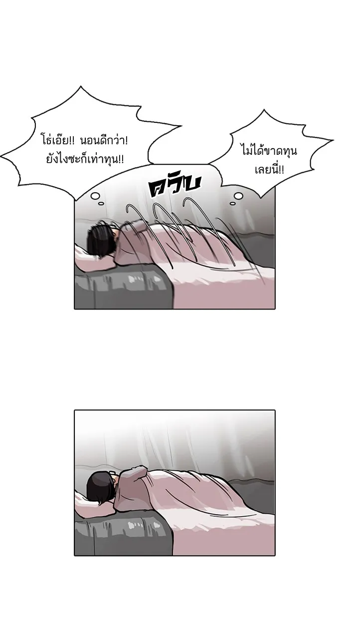 Lookism - หน้า 17