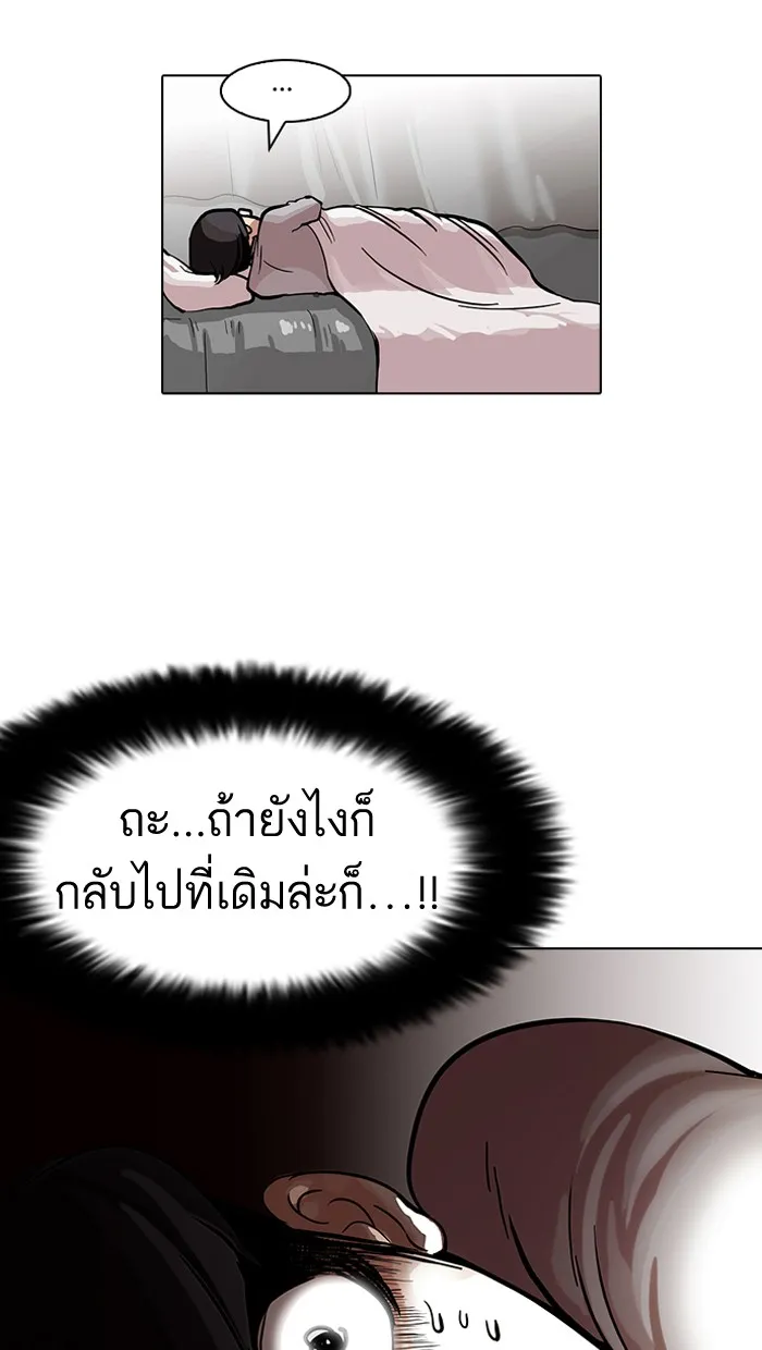 Lookism - หน้า 18