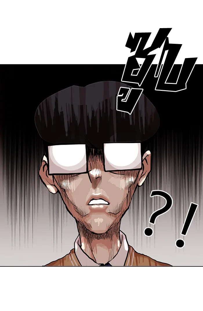 Lookism - หน้า 23