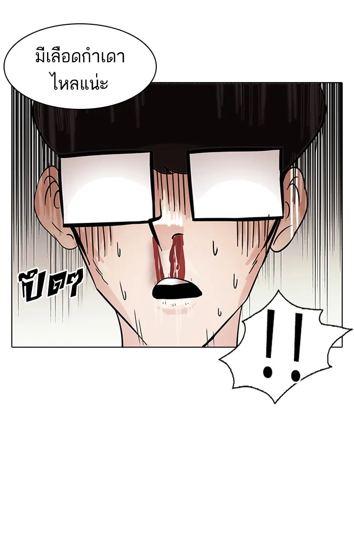 Lookism - หน้า 26