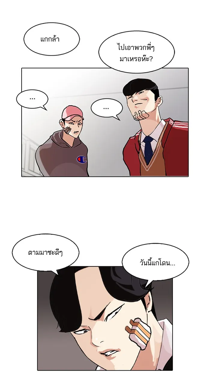 Lookism - หน้า 31