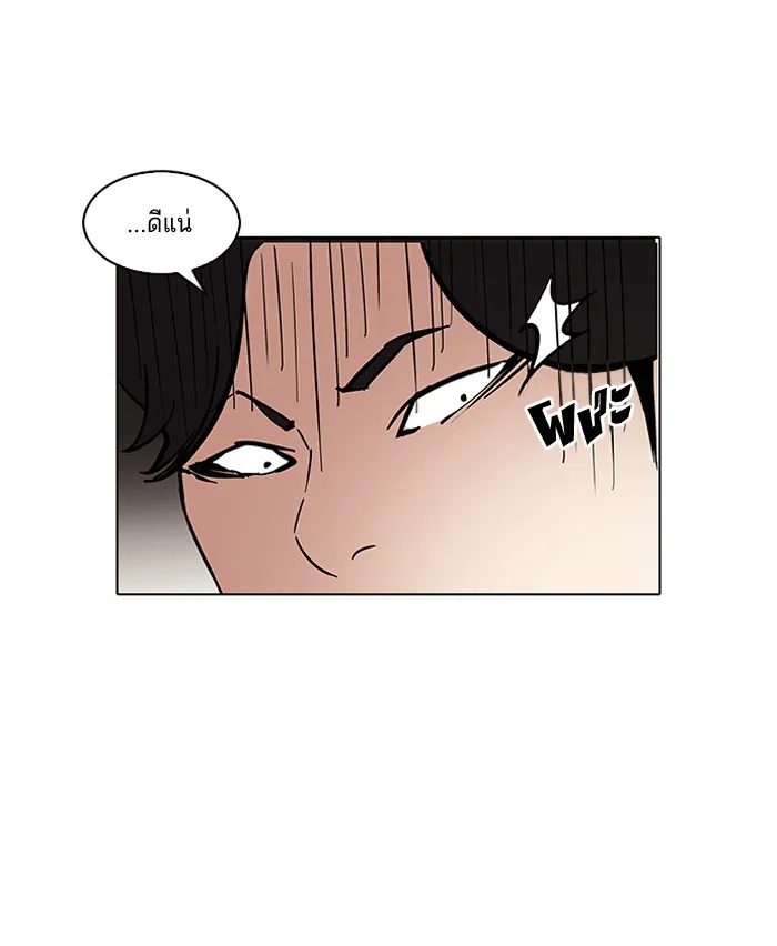 Lookism - หน้า 32