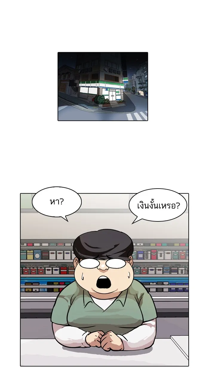 Lookism - หน้า 41