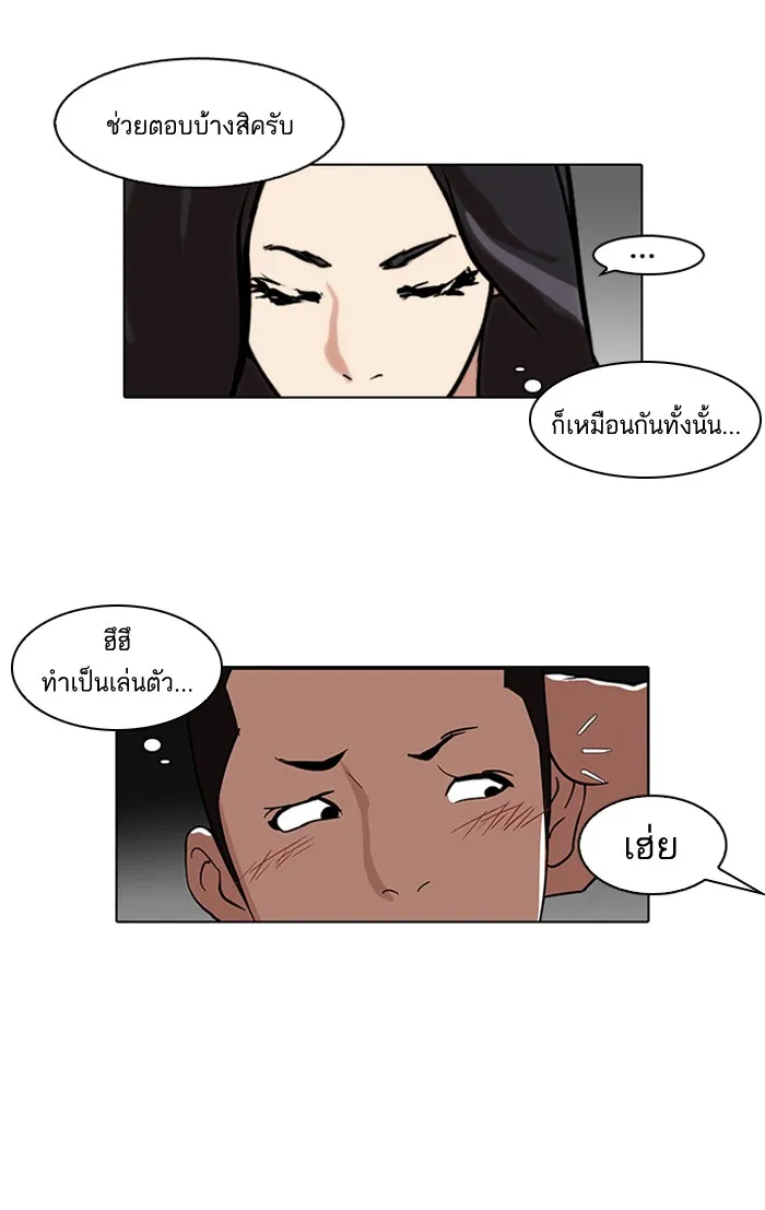 Lookism - หน้า 50