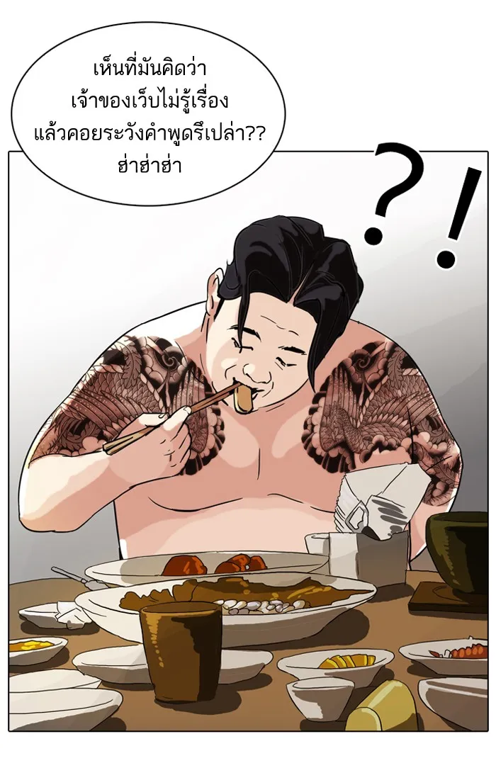 Lookism - หน้า 59