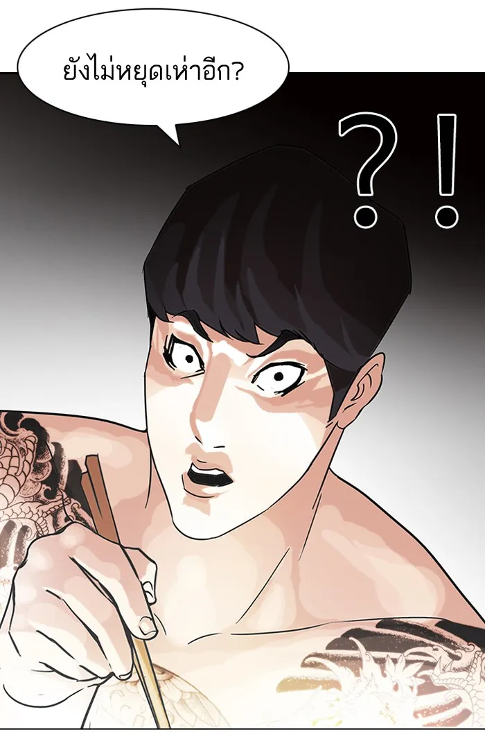 Lookism - หน้า 62