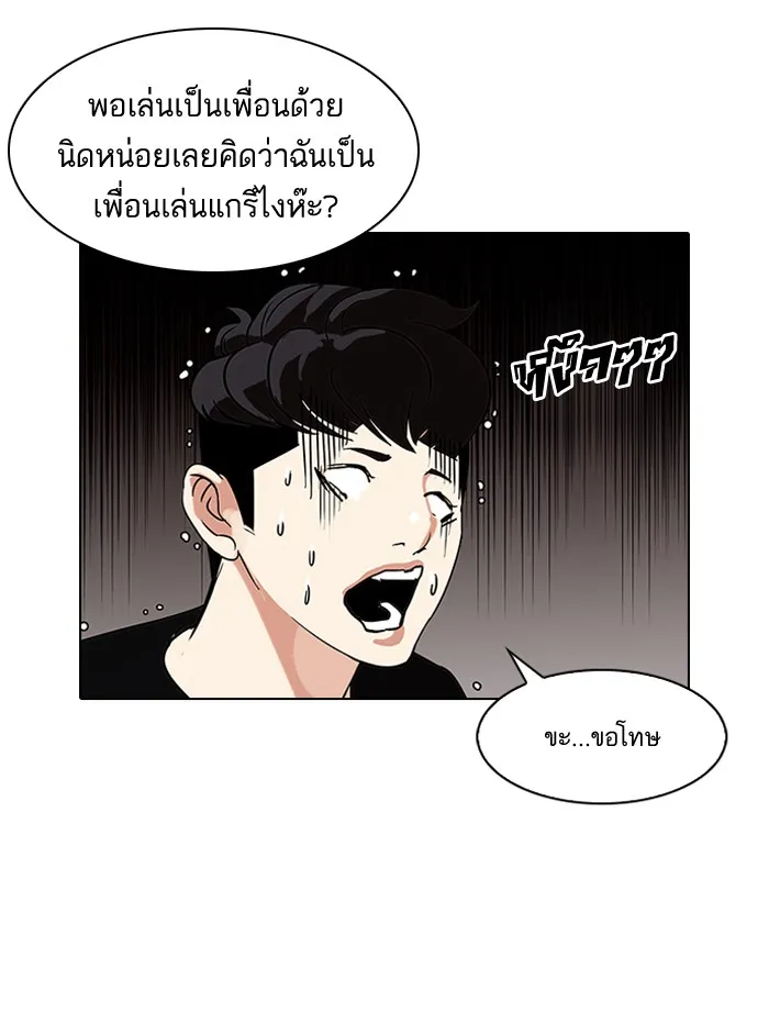 Lookism - หน้า 64