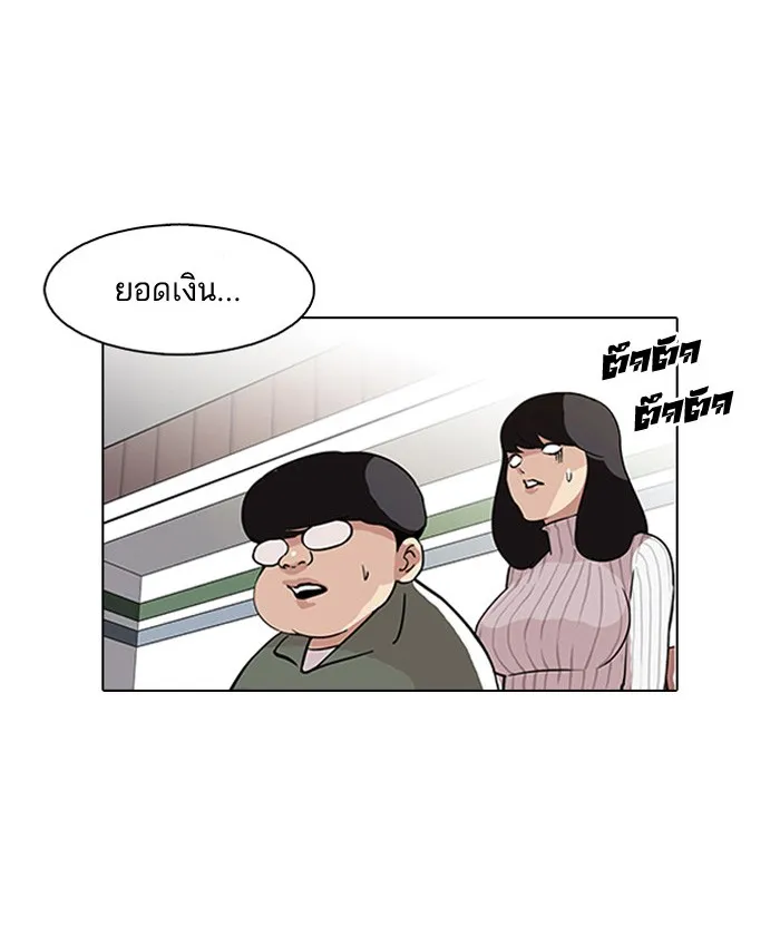 Lookism - หน้า 1