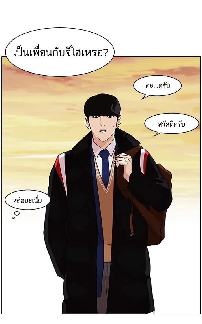 Lookism - หน้า 28