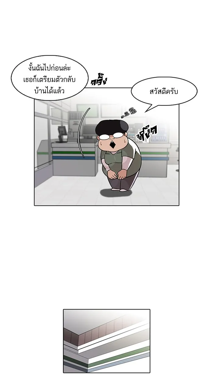 Lookism - หน้า 3