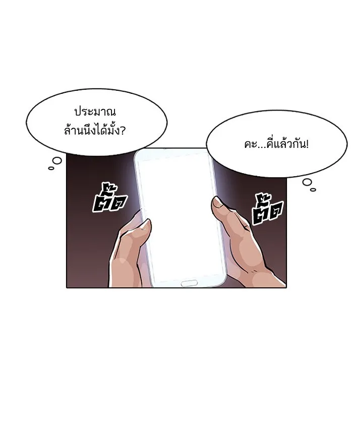 Lookism - หน้า 35