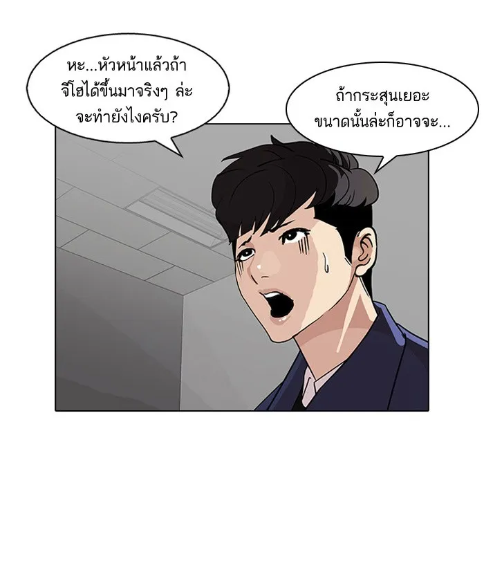 Lookism - หน้า 60