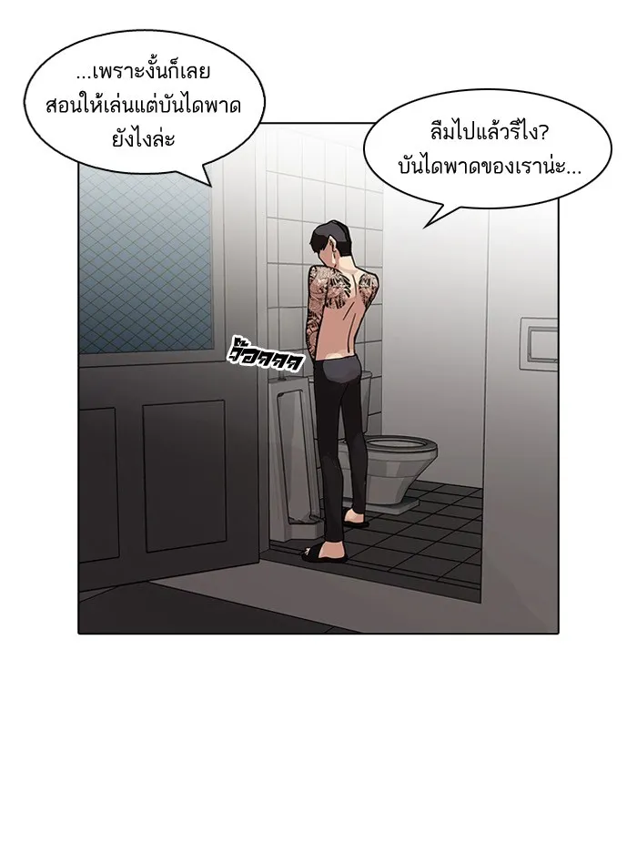 Lookism - หน้า 61