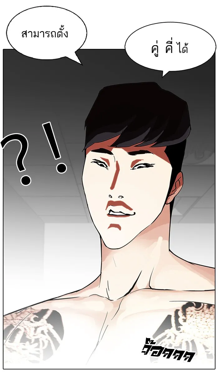 Lookism - หน้า 62