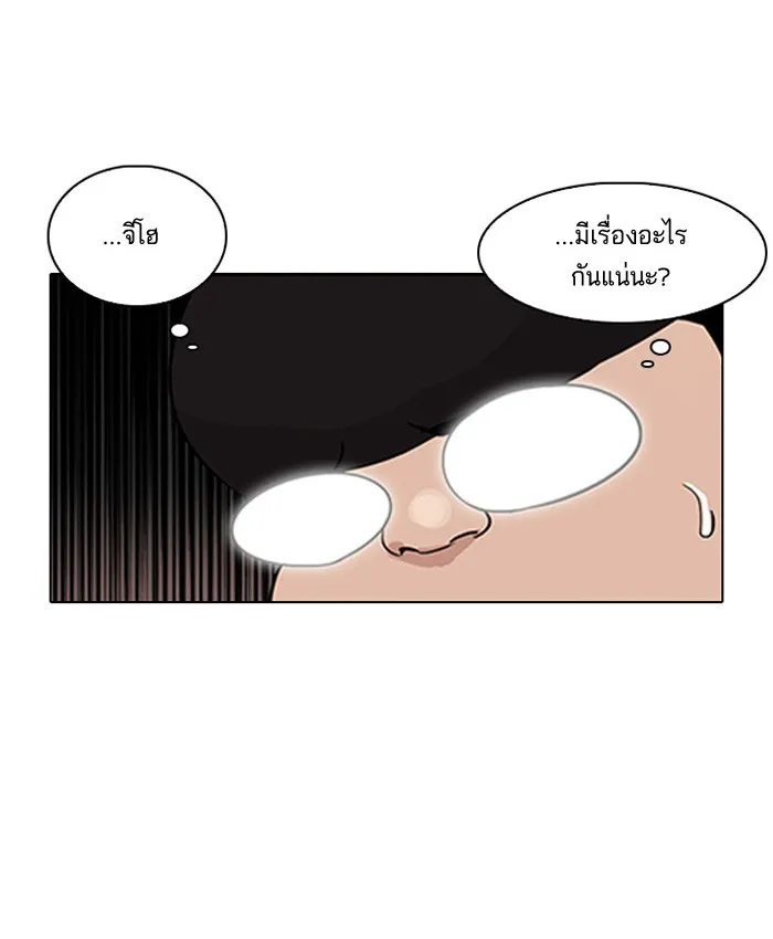 Lookism - หน้า 8