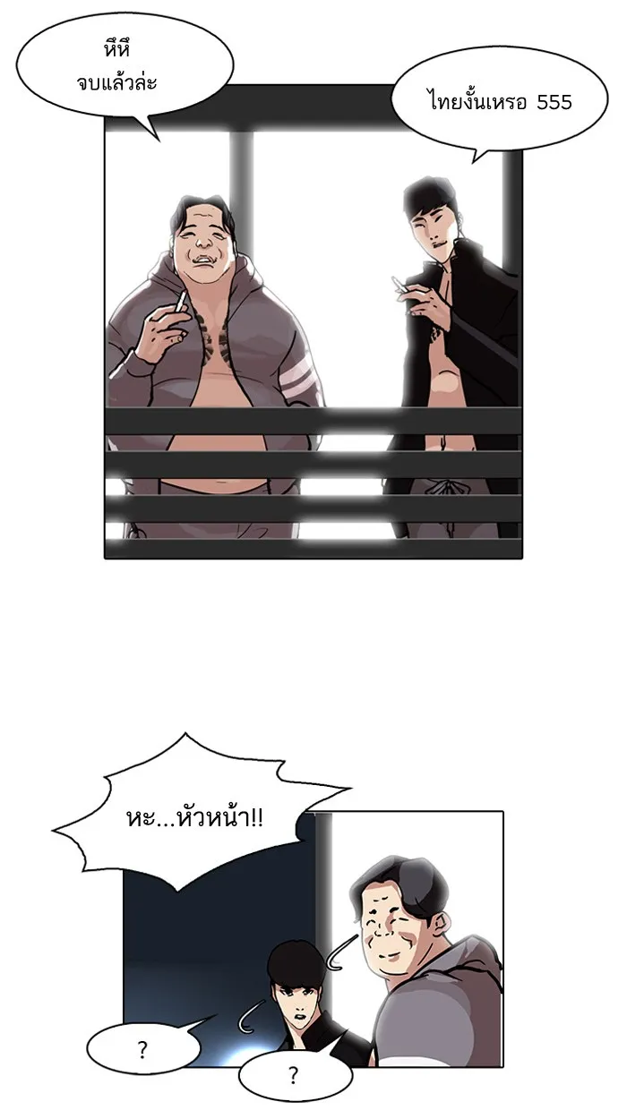 Lookism - หน้า 82