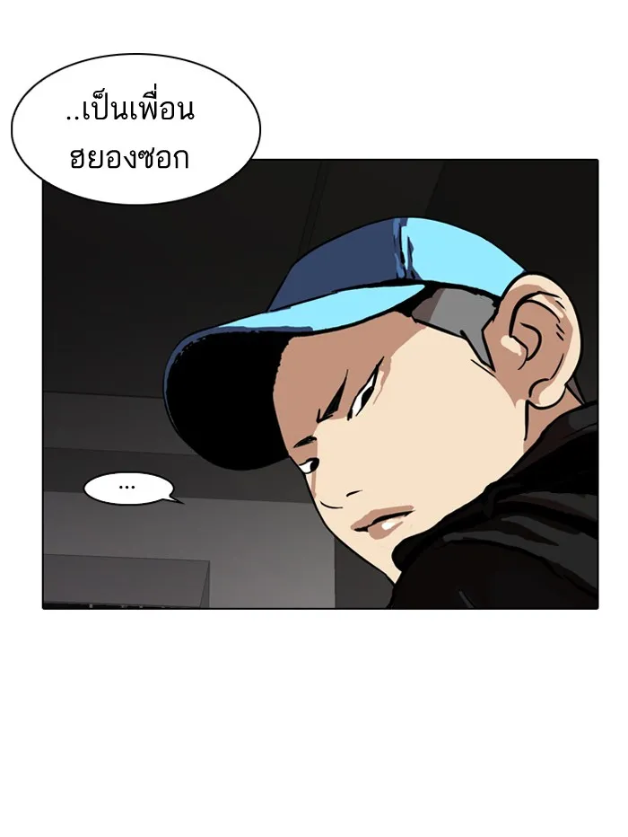 Lookism - หน้า 25