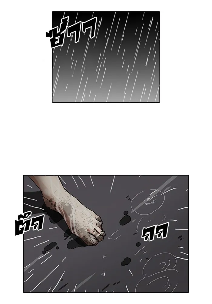 Lookism - หน้า 59