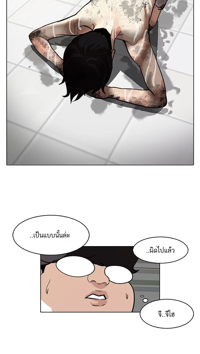 Lookism - หน้า 65