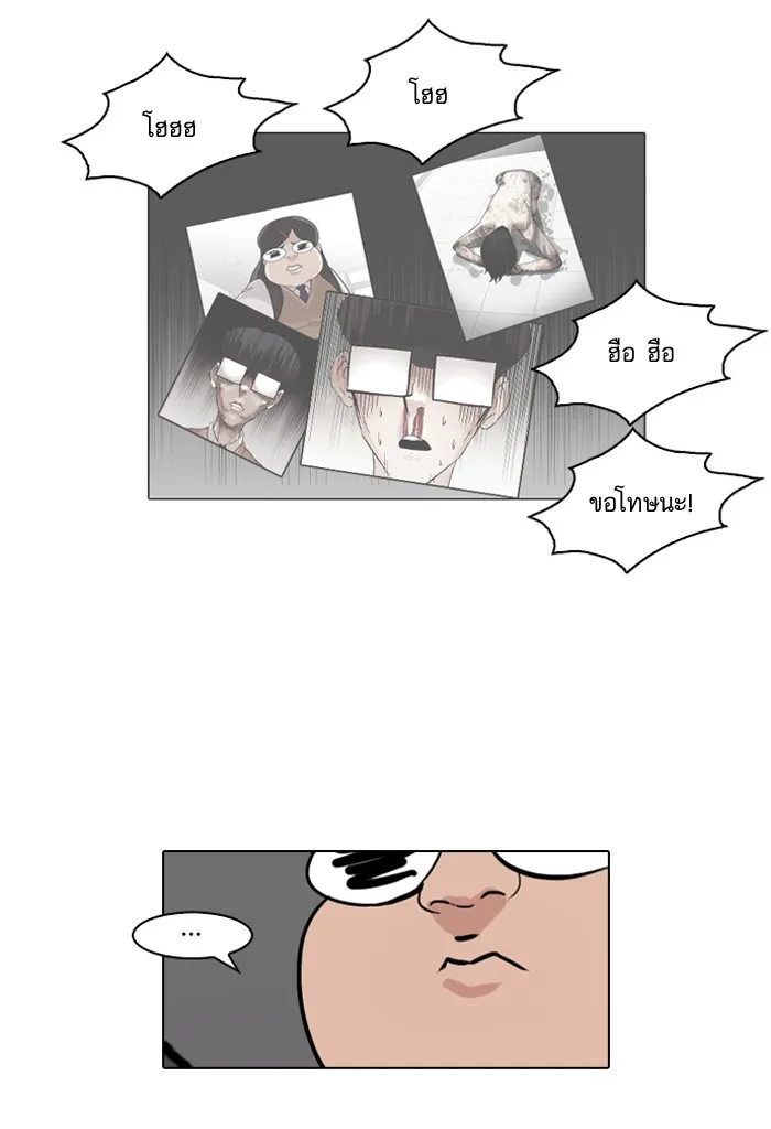 Lookism - หน้า 68