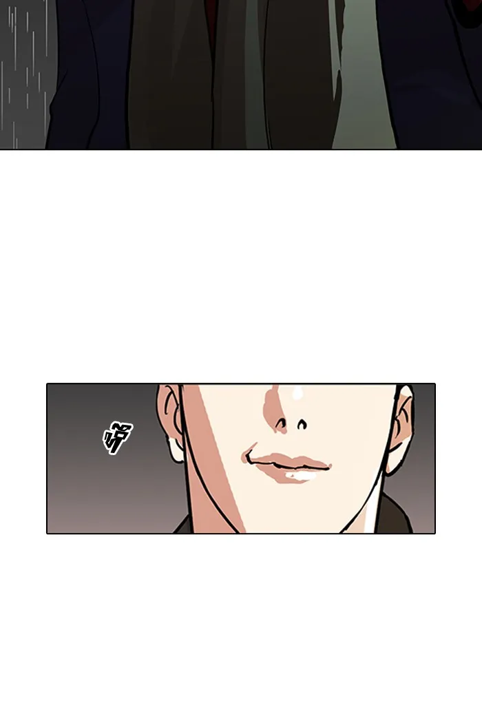 Lookism - หน้า 14