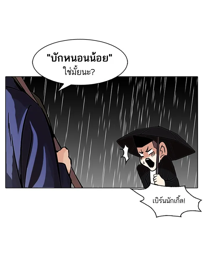 Lookism - หน้า 16