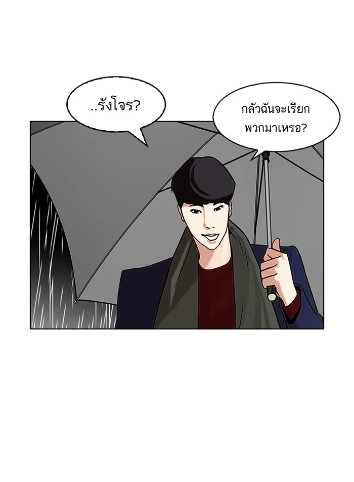 Lookism - หน้า 21