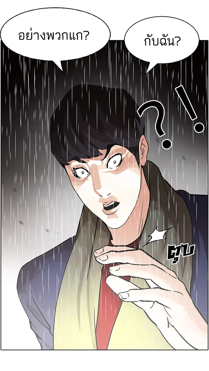 Lookism - หน้า 22