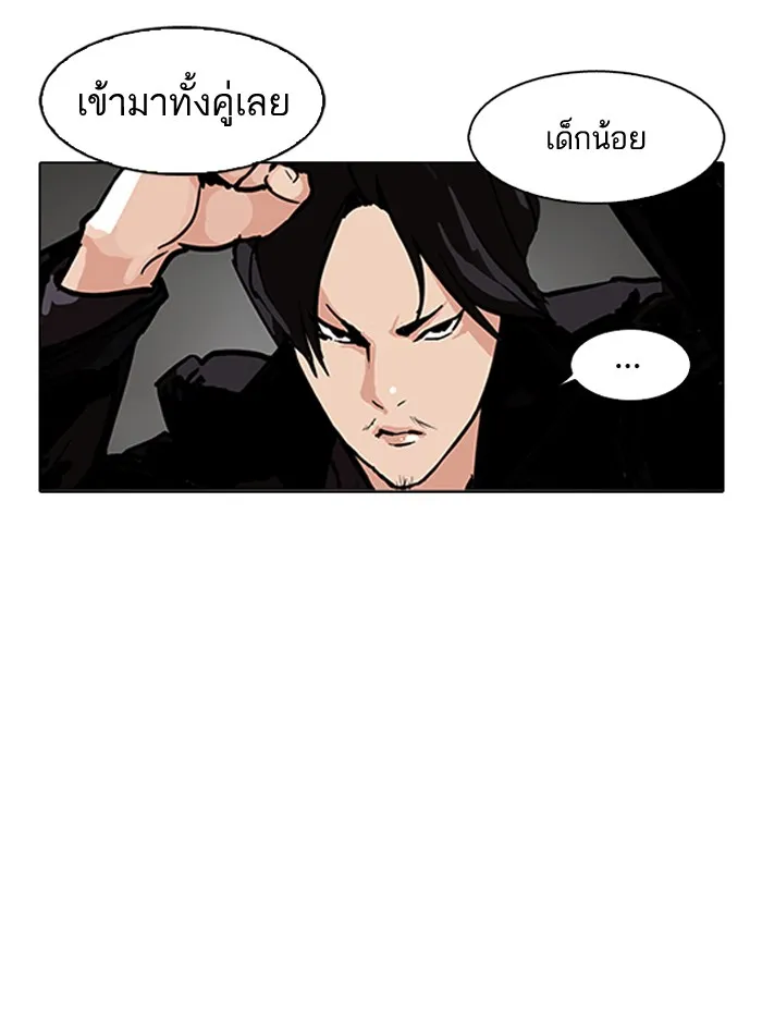 Lookism - หน้า 24