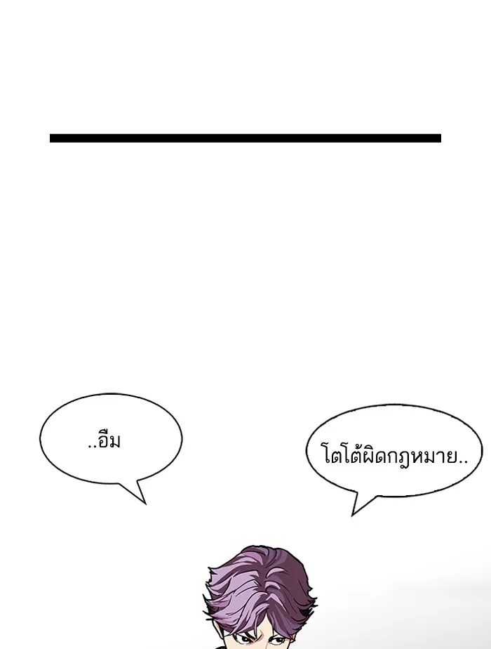 Lookism - หน้า 30