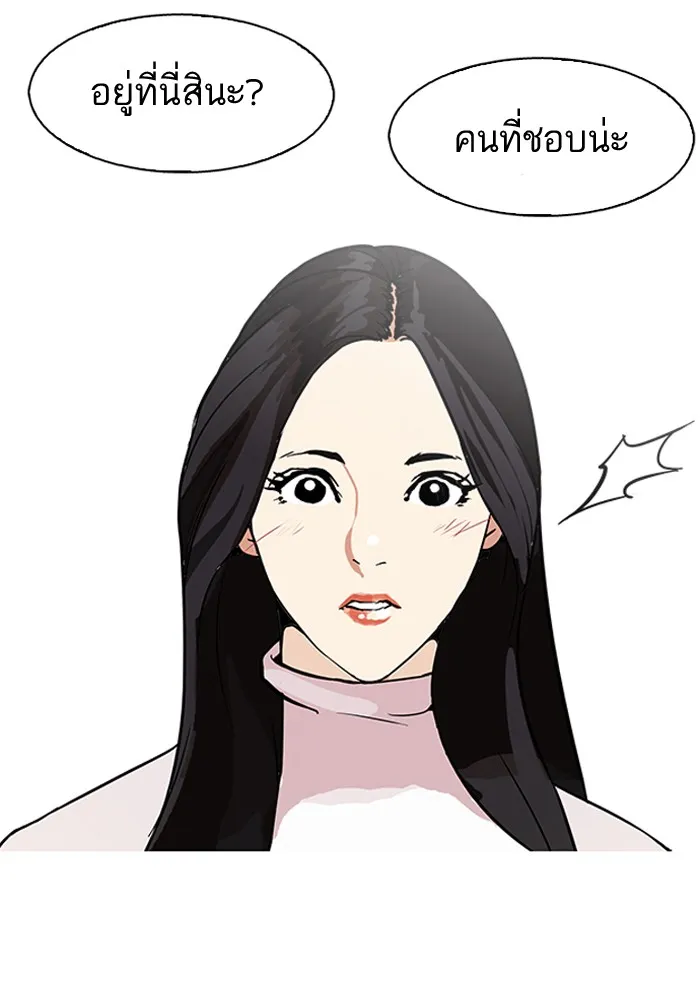 Lookism - หน้า 37