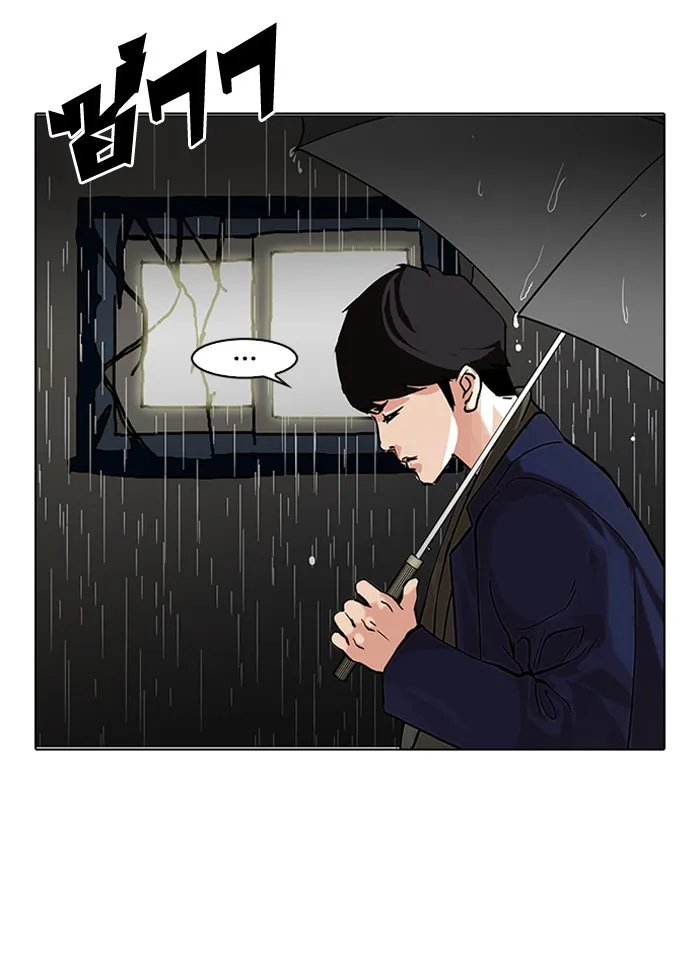 Lookism - หน้า 4