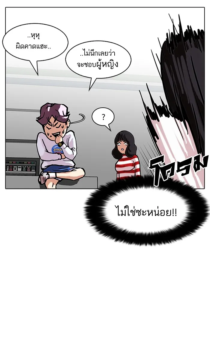 Lookism - หน้า 40