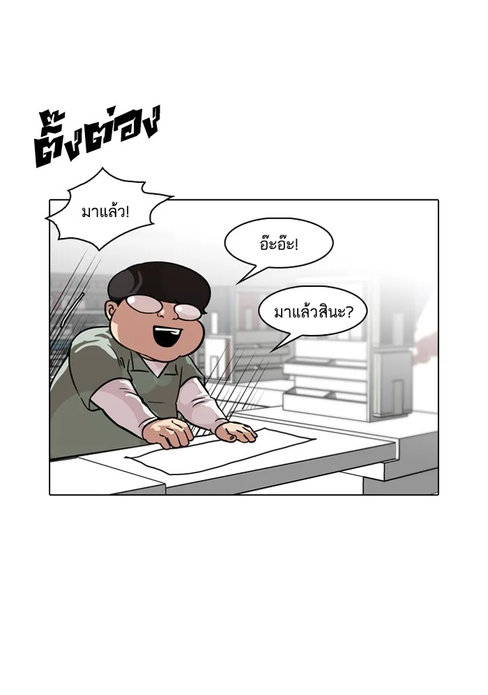 Lookism - หน้า 48