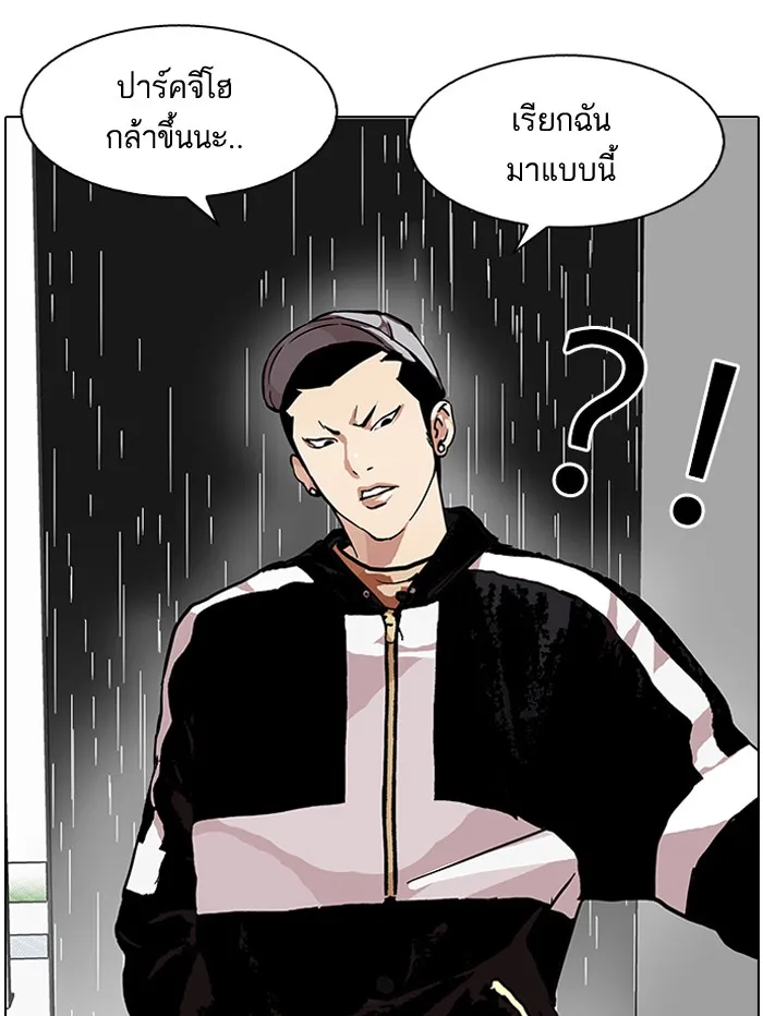 Lookism - หน้า 54