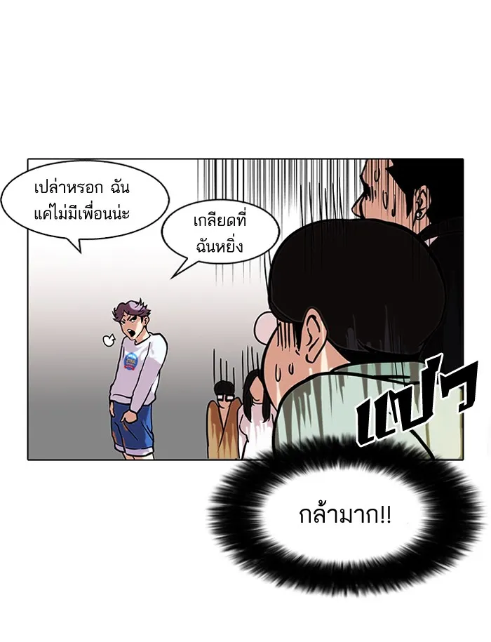 Lookism - หน้า 58