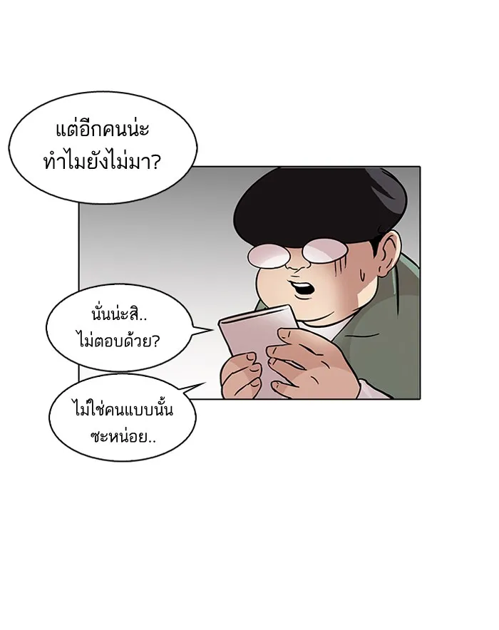 Lookism - หน้า 59