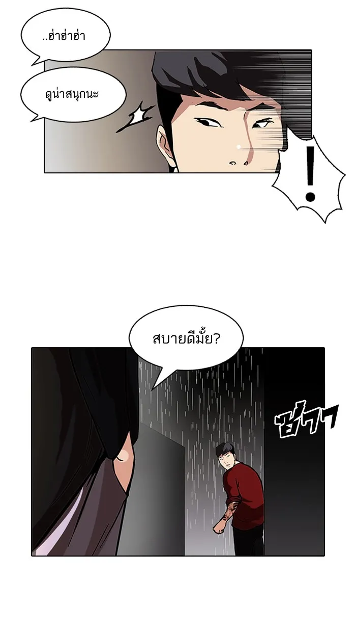 Lookism - หน้า 67