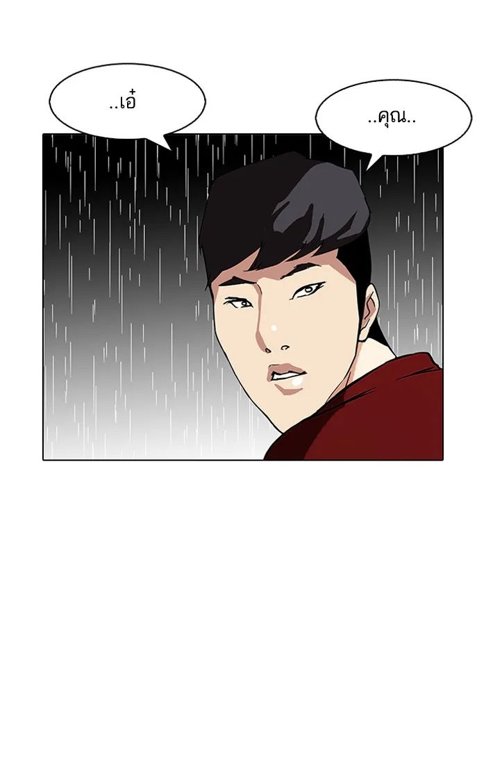 Lookism - หน้า 68