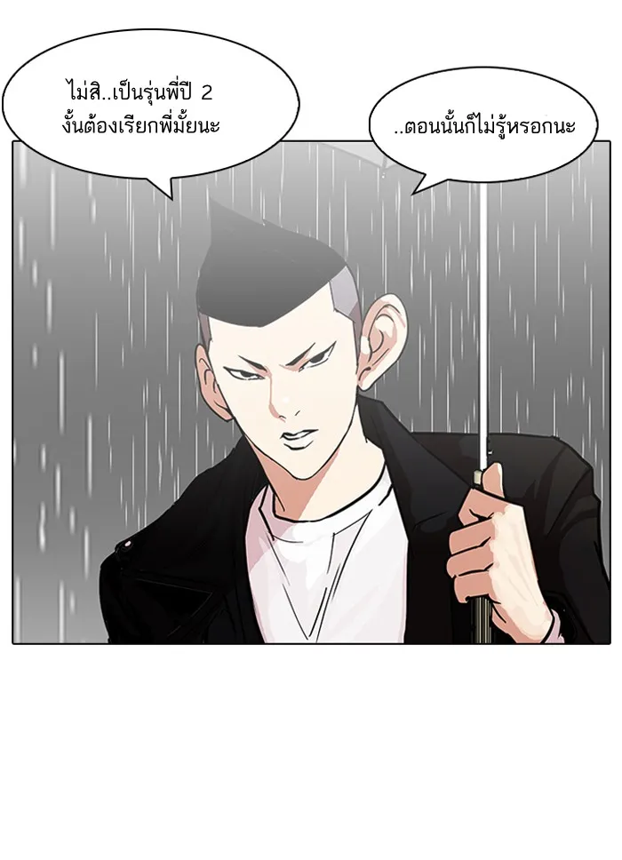 Lookism - หน้า 7