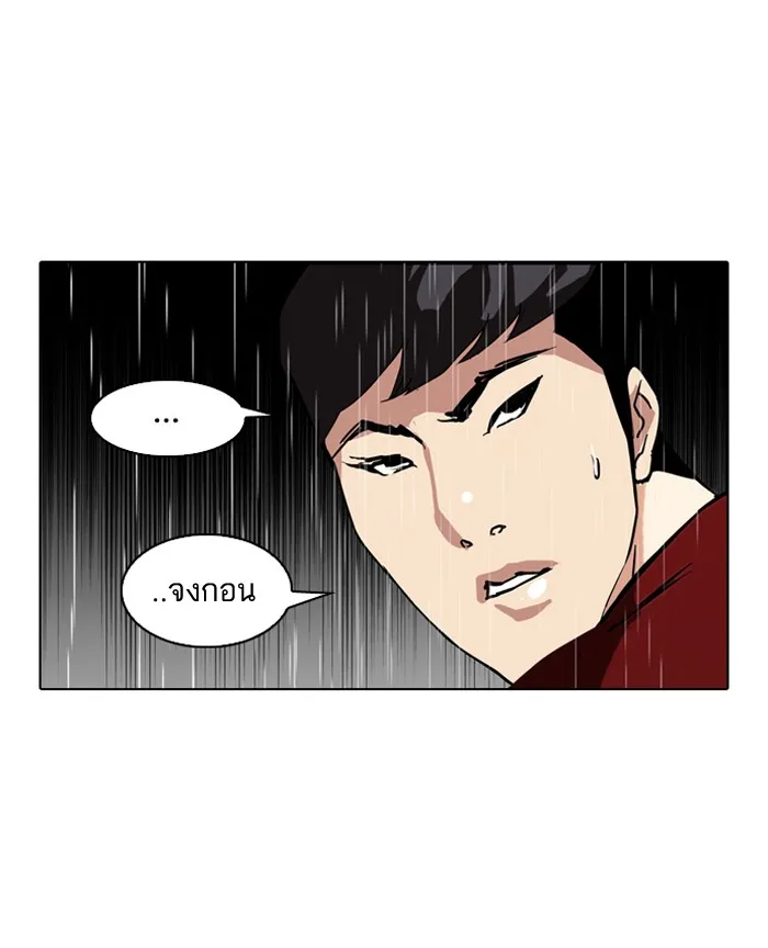 Lookism - หน้า 3