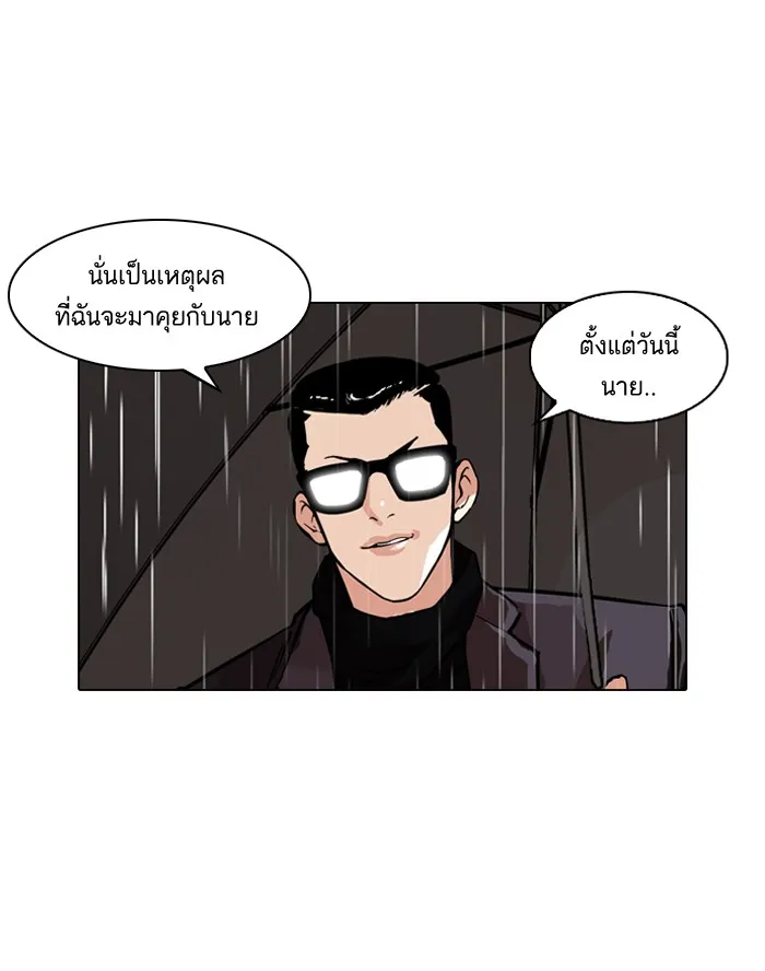 Lookism - หน้า 8