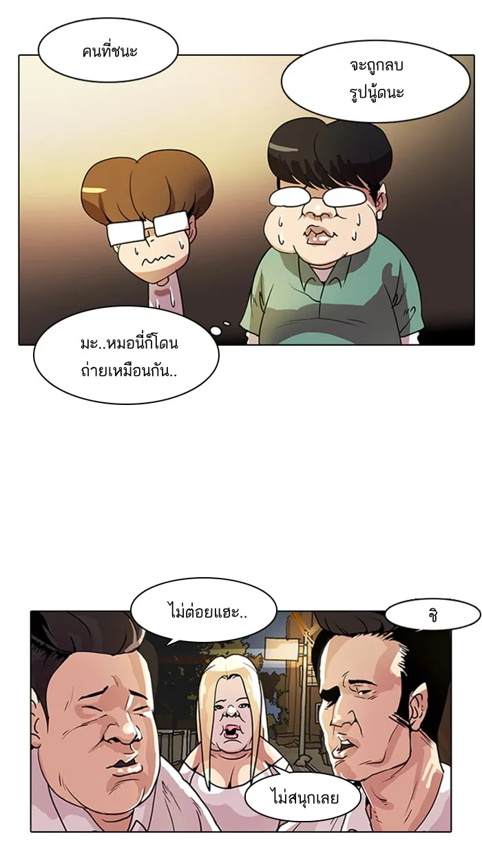 Lookism - หน้า 1