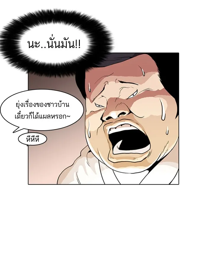 Lookism - หน้า 12