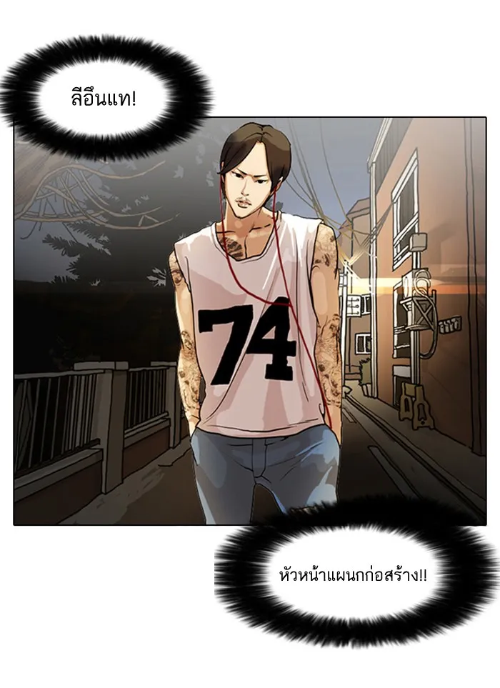 Lookism - หน้า 13