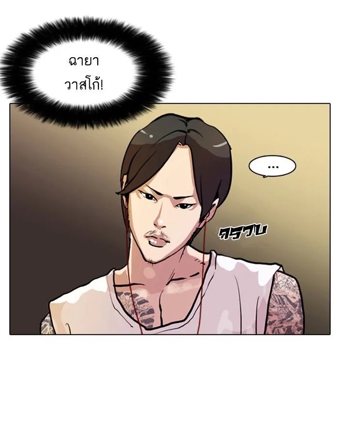 Lookism - หน้า 14