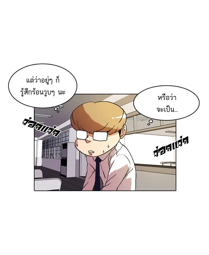 Lookism - หน้า 28